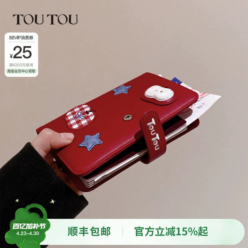 生日礼物TOUTOU红色苹果护照夹钱包一体旅行收纳零钱卡包本命年女