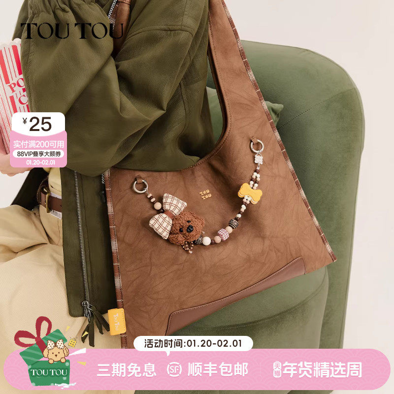 新年礼物TOUTOUhobo边边单肩包棕色托特包大容量通勤腋下单肩手拎,箱包皮具/热销女包/男包,托特包,淘宝优惠券,粉丝福利购,淘宝优惠卷