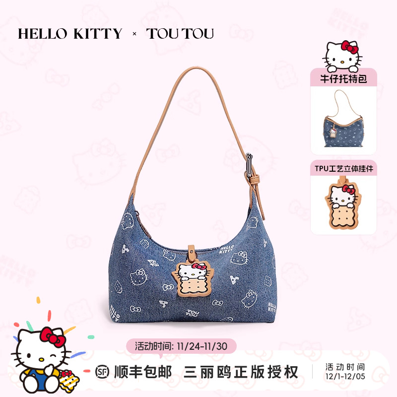 凯蒂猫丹宁牛仔腋下包