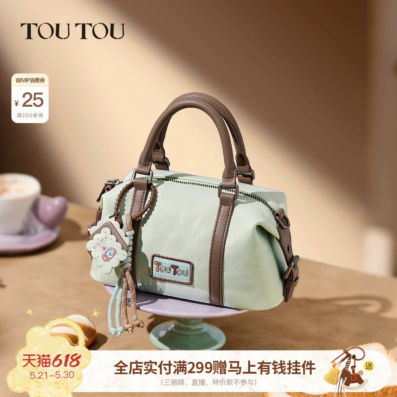 TOUTOU2026春季新款薄荷生椰波士顿包手提枕头包通勤单肩斜