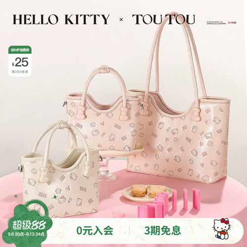 生日礼物TOUTOUhellokitty凯蒂猫托特包菜篮子手提斜挎包女送闺蜜