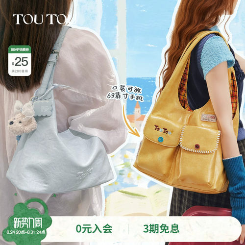 TOUTOU芝士多口袋托特包通勤腋下
