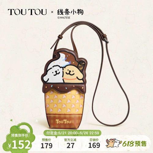 TOUTOU线条小狗甜筒手机包斜挎包
