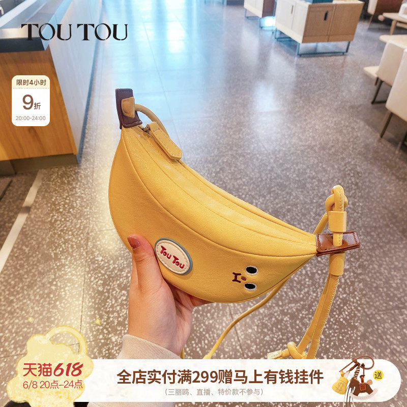 生日礼物TOUTOU新款香蕉包斜挎牛角可颂饺子包女孩亲子儿童闺蜜包