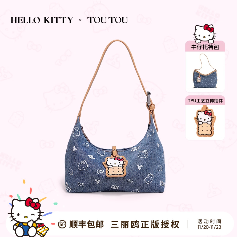 凯蒂猫丹宁牛仔腋下包