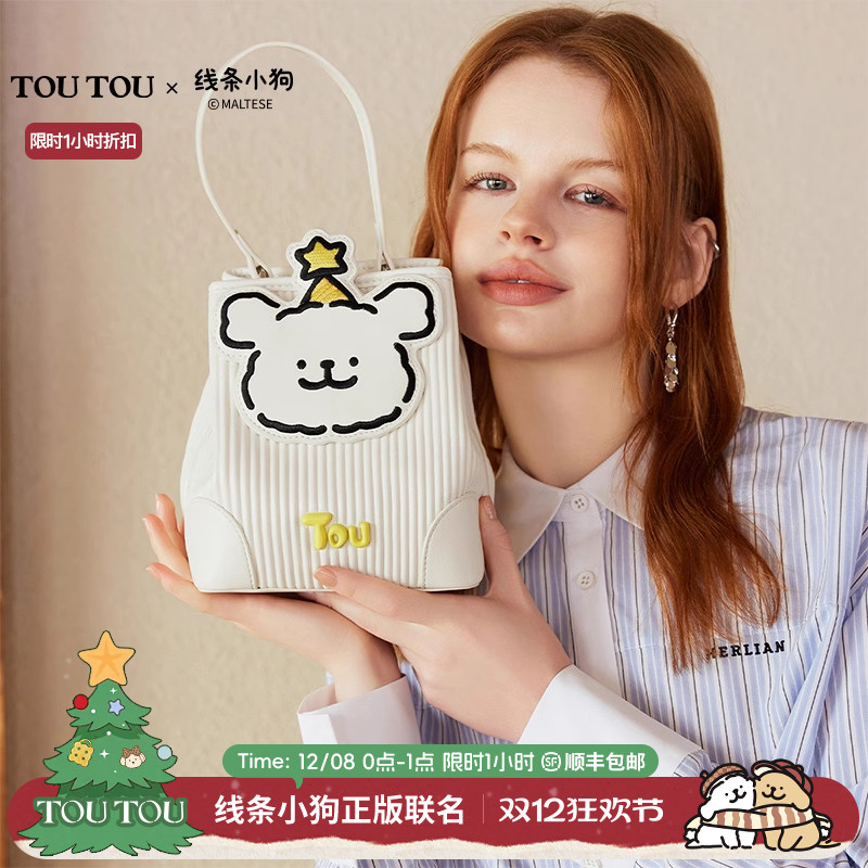 TOUTOU线条小狗大容量水桶包