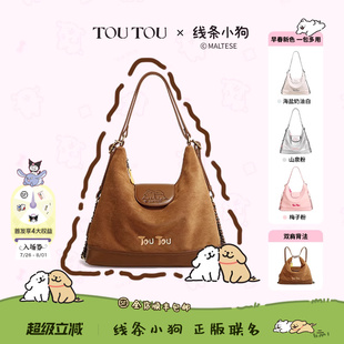 TOUTOU線條小狗雙肩包女大容量通勤托特包百搭單肩腋下包生日禮物