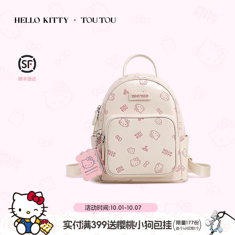 TOUTOU旅游通勤女双肩包凯蒂猫