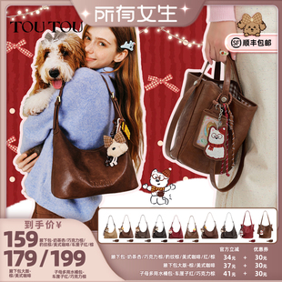 TOUTOU菜篮子水桶包托特包通勤腋下包单肩 所有女生直播间复购
