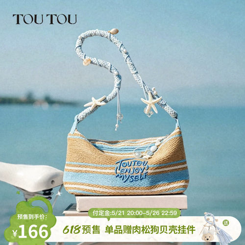 TOUTOU蓝屿夏草编饭盒包编织斜挎