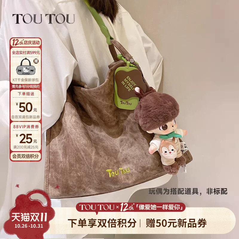 TOUTOU抹茶托特包撞色大容量通勤质感百搭大学生上课单肩腋下大包