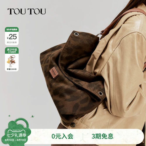TOUTOU透透豹纹叠叠包