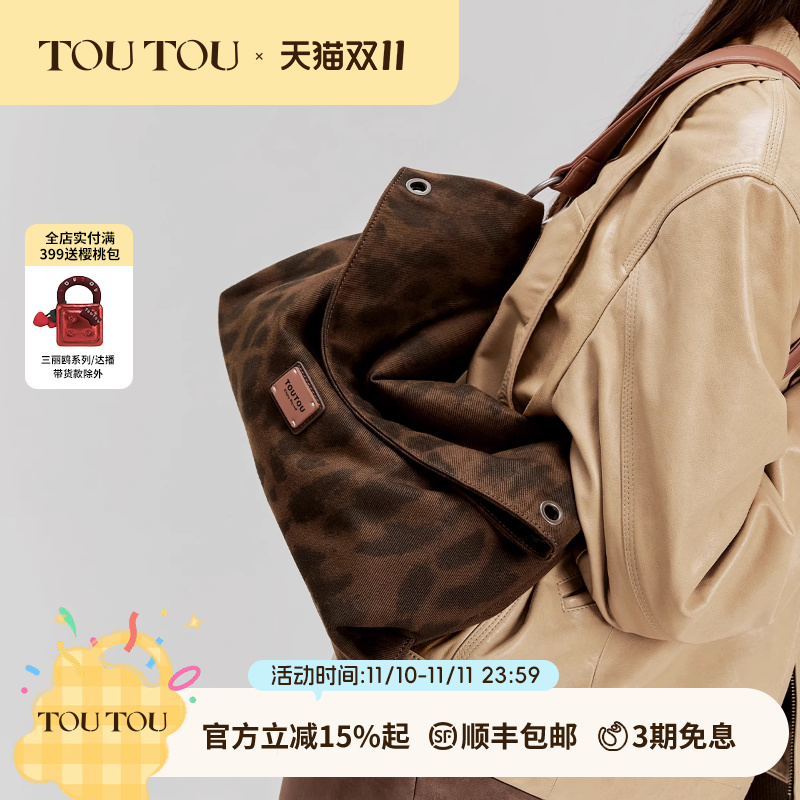 TOUTOU透透豹纹叠叠包