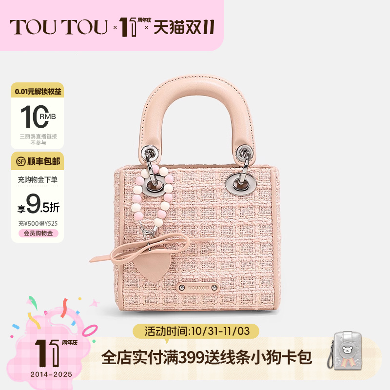 toutou爱心戴妃包新娘婚包