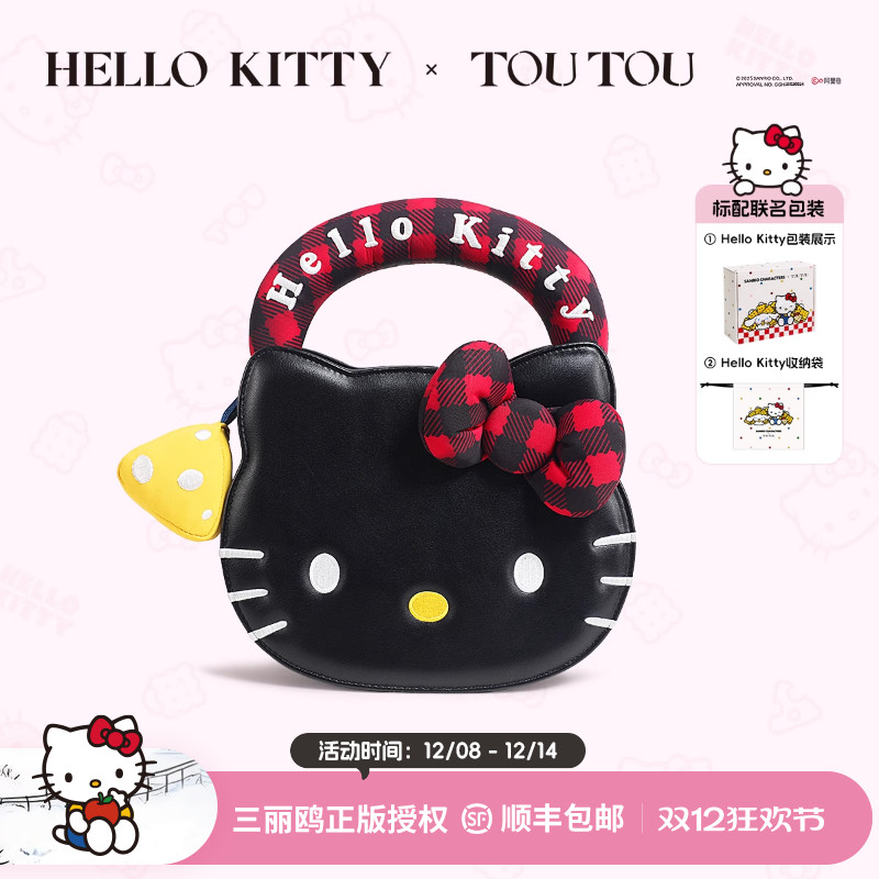 hellokitty趣味夹心饼干包
