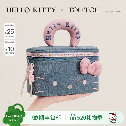 TOUTOUhellokitty牛仔收纳化妆包