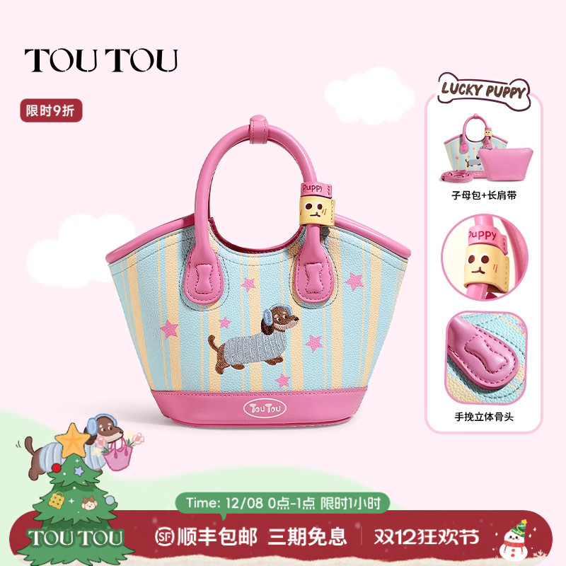 生日礼物TOUTOU2025新款菜篮子包手提水桶包可爱单肩斜挎包送女生