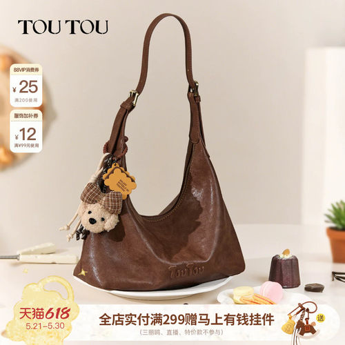 TOUTOU大容量软皮hobo腋下包礼物