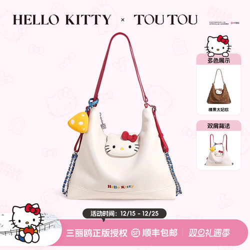圣诞礼物TOUTOUhellokitty三丽鸥kt凯蒂猫托特双肩包女童女孩包包