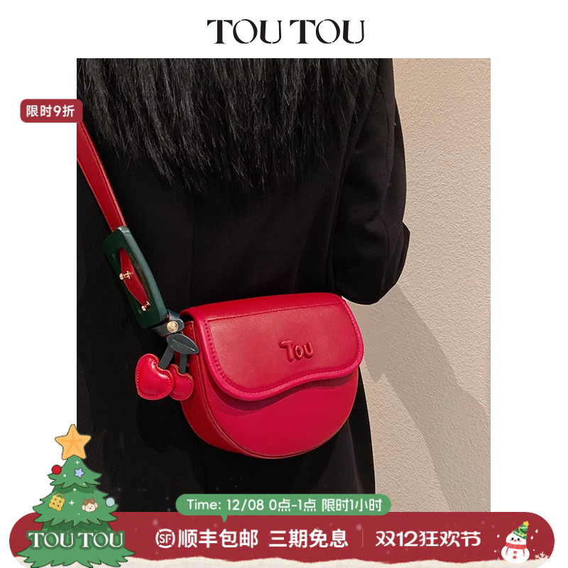 toutou红色樱桃马鞍包时尚百搭
