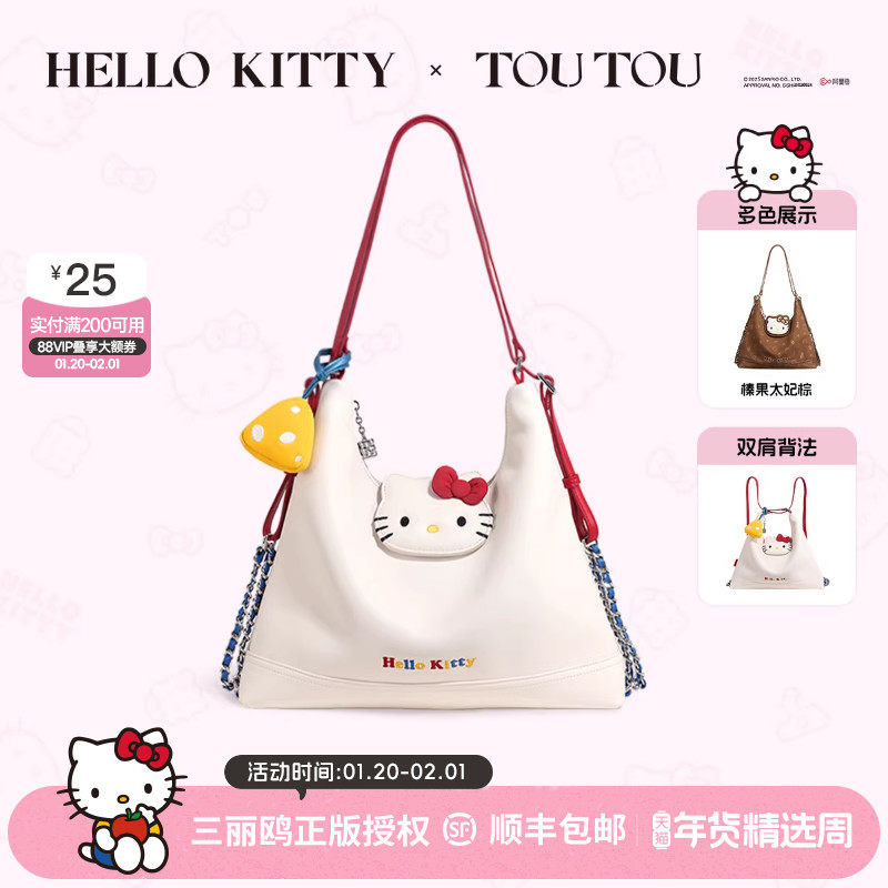 新年礼物TOUTOUhellokitty三丽鸥kt凯蒂猫托特双肩包女童女孩包包,箱包皮具/热销女包/男包,双肩背包,淘宝优惠券,粉丝福利购,淘宝优惠卷