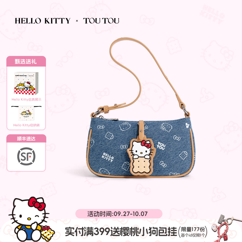 TOUTOUhellokitty凯蒂猫牛仔法棍腋下包哈喽kt单肩斜挎包生日礼物