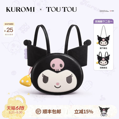 TOUTOU库洛米腋下双肩包托特包