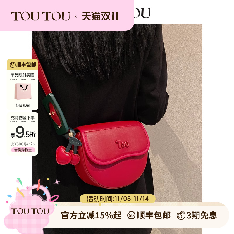 toutou红色樱桃马鞍包时尚百搭