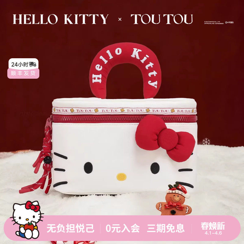 生日礼物TOUTOU2026凯蒂猫化妆包便携分区相机包妈咪包收纳包包女