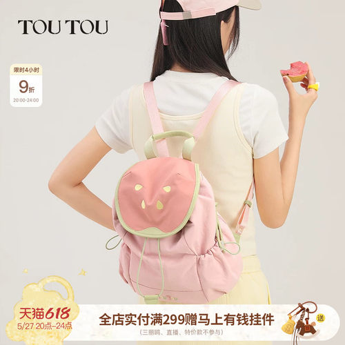 TOUTOU冬新款原创芭乐双肩包大容量书包旅游轻便高颜值可爱背包