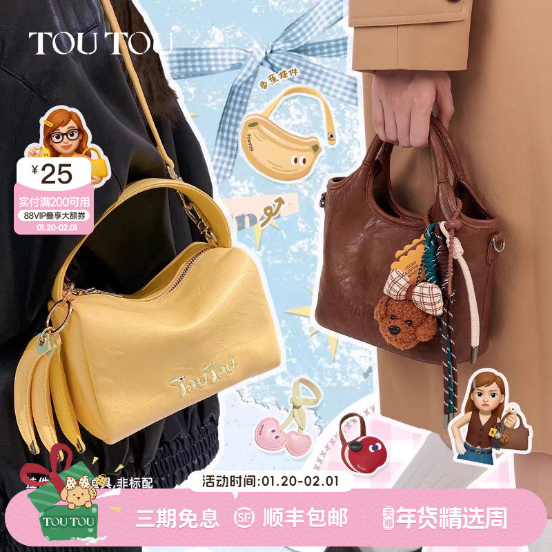 新年礼物TOUTOU菜篮子托特包大容量手提饭盒包通勤百搭单肩斜挎包,淘宝优惠券,粉丝福利购,淘宝优惠卷
