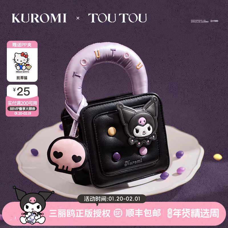 新年礼物TOUTOUkuromi库洛米华夫包手提小方包可爱紫色包包送女生,箱包皮具/热销女包/男包,小方包,淘宝优惠券,粉丝福利购,淘宝优惠卷
