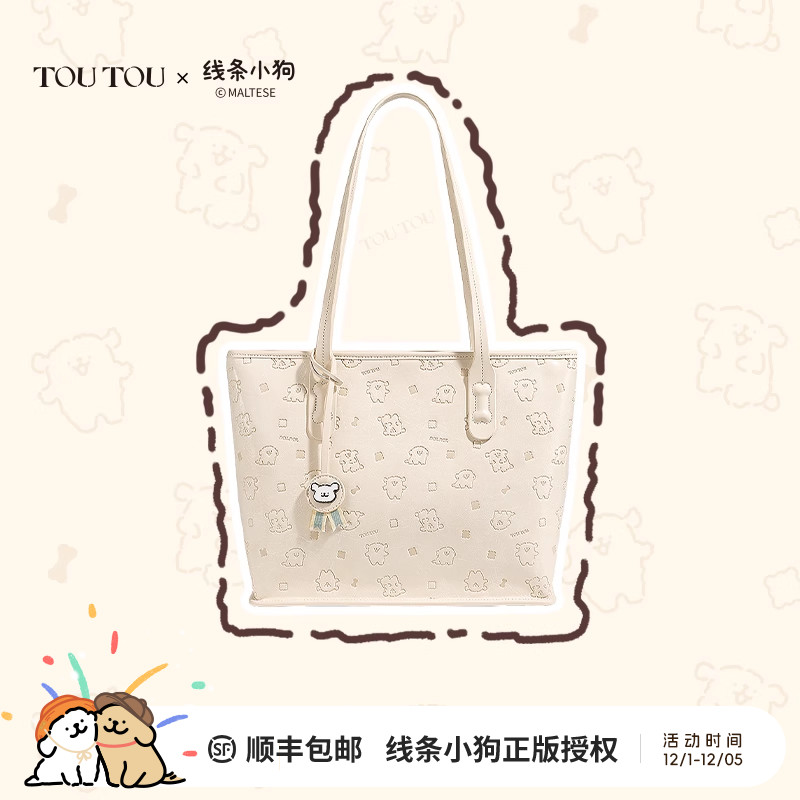 toutou线条小狗托特包