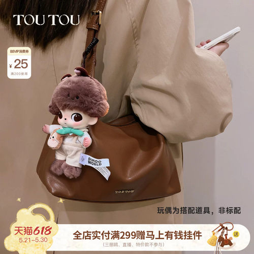 toutou紫薯托特包可调节腋下斜挎