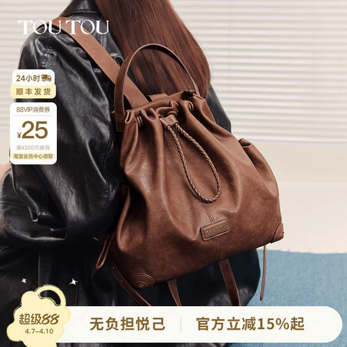TOUTOU集物双肩包植鞣大容量背包