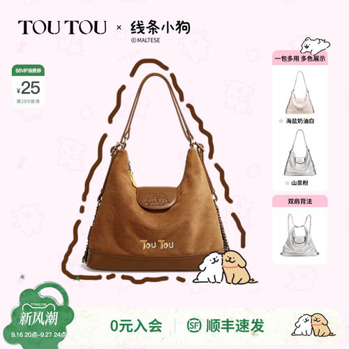 TOUTOU线条小狗双肩包女大容量通勤托特包百搭单肩包闺蜜生日礼物