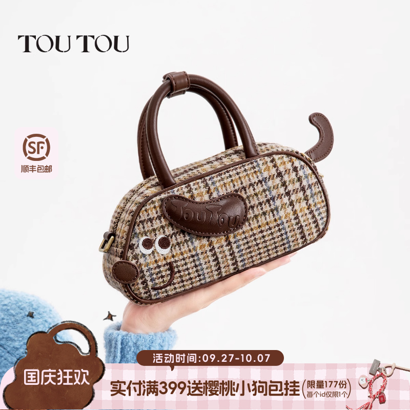 TOUTOU毛呢腊肠狗波士顿保龄球包