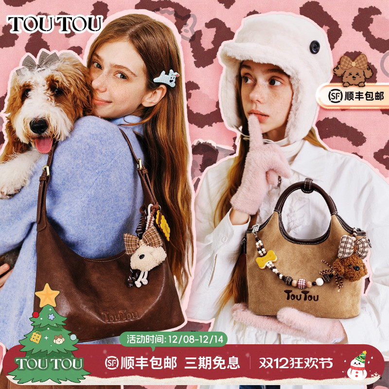 TOUTOU肉松小狗托特包