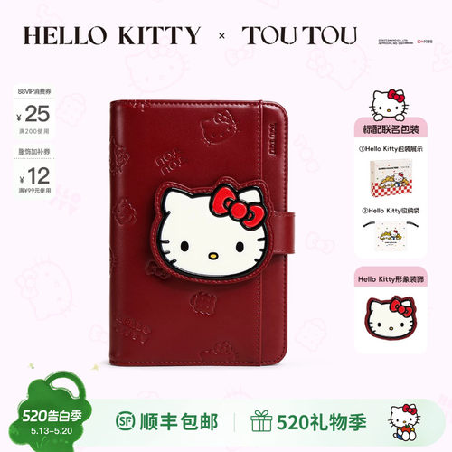 TOUTOUhellokitty凯蒂猫护照夹女