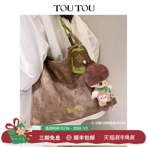 TOUTOU大容量抹茶托特包