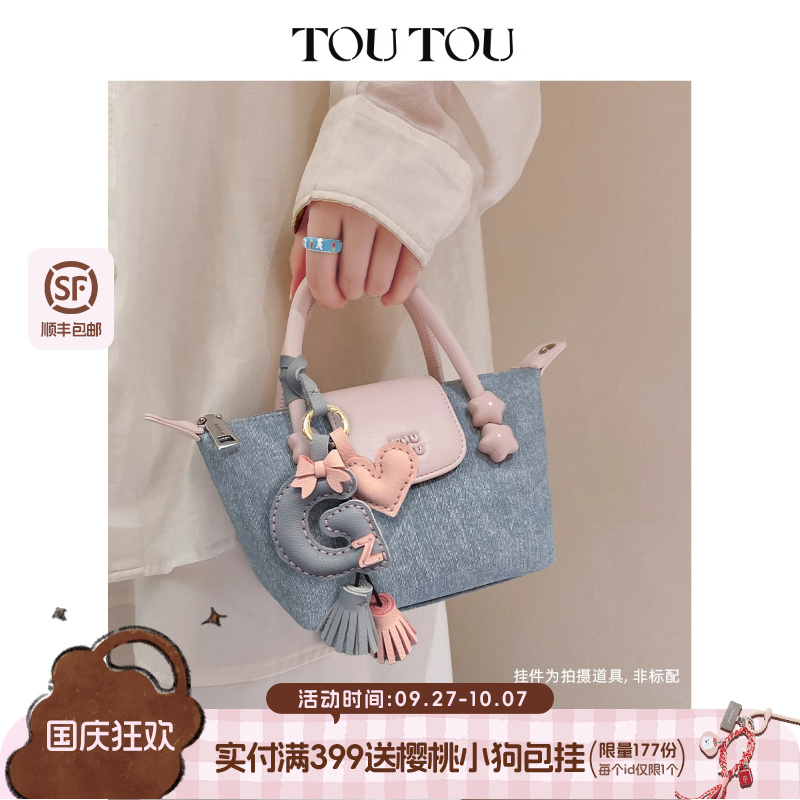 TOUTOU牛仔撞色饺子包