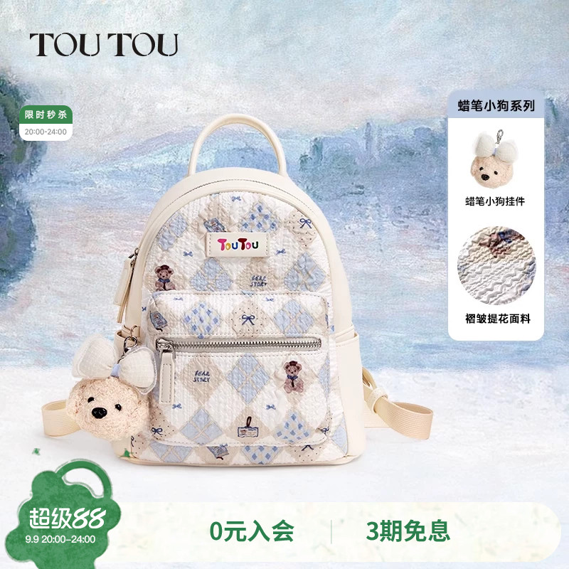 生日礼物TOUTOU可爱双肩包女高颜值质感背包夏季旅游轻便通勤书包图片