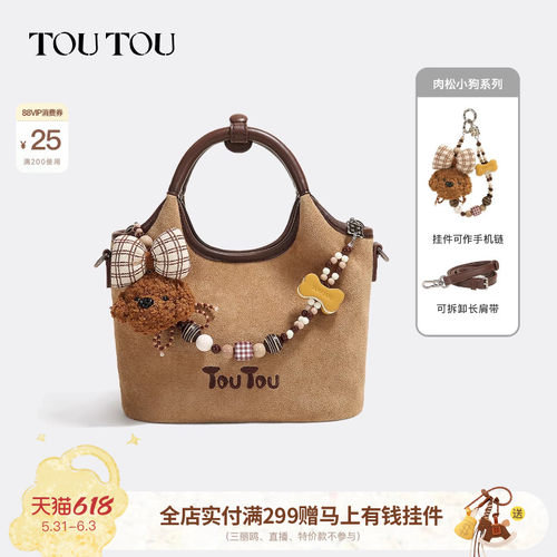 TOUTOU小狗串珠麂皮菜篮子托特包