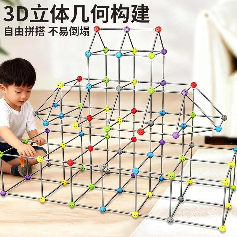 3d几何构建积木新款百变拼插城堡男孩子儿童拼装建筑玩具立体搭建