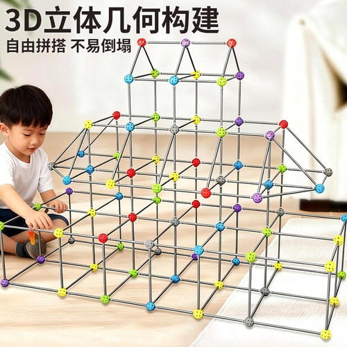 2026新款3D几何拼装城堡玩具