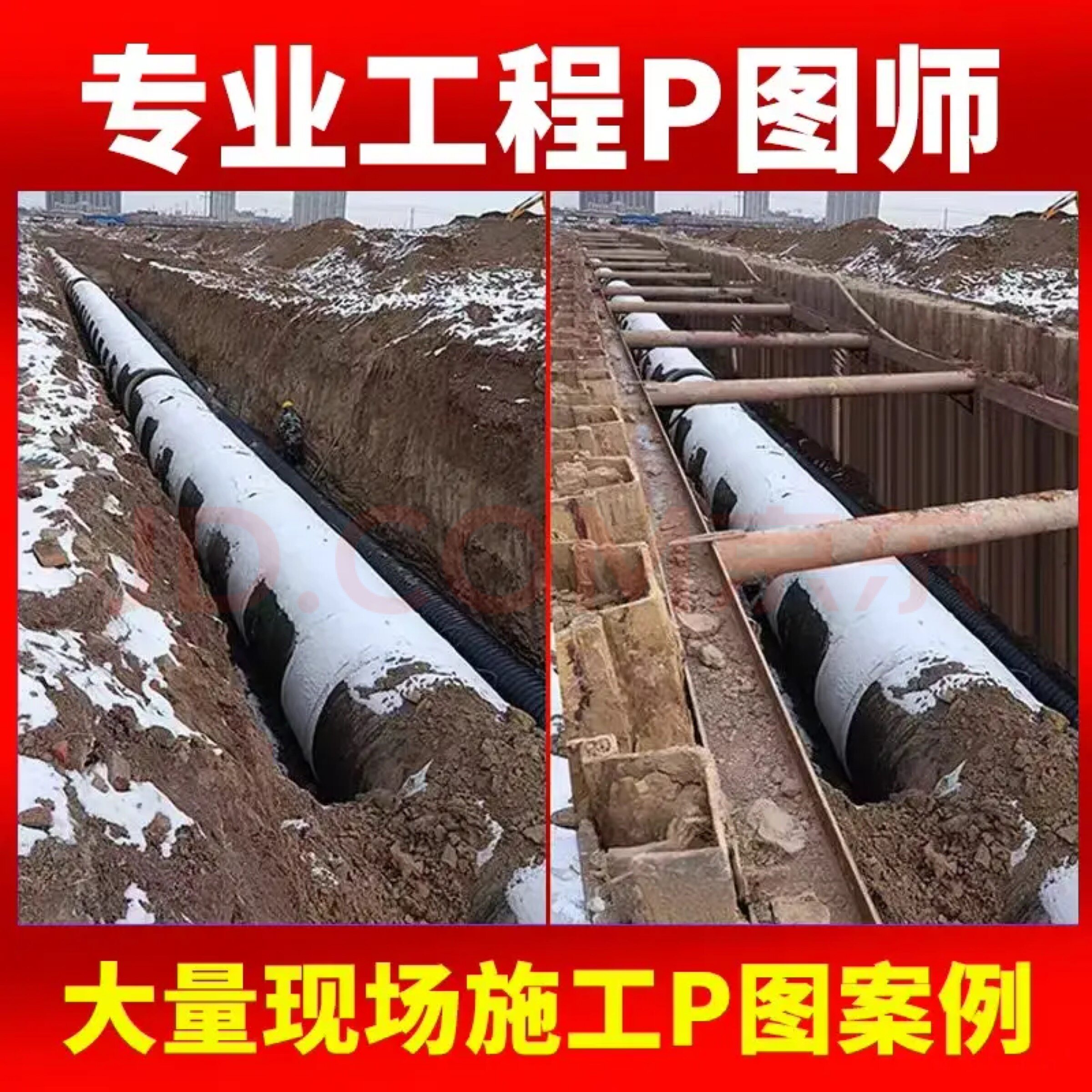 工程修图 建筑施工P图 修图 p图服务 工程图ps修图小区P图
