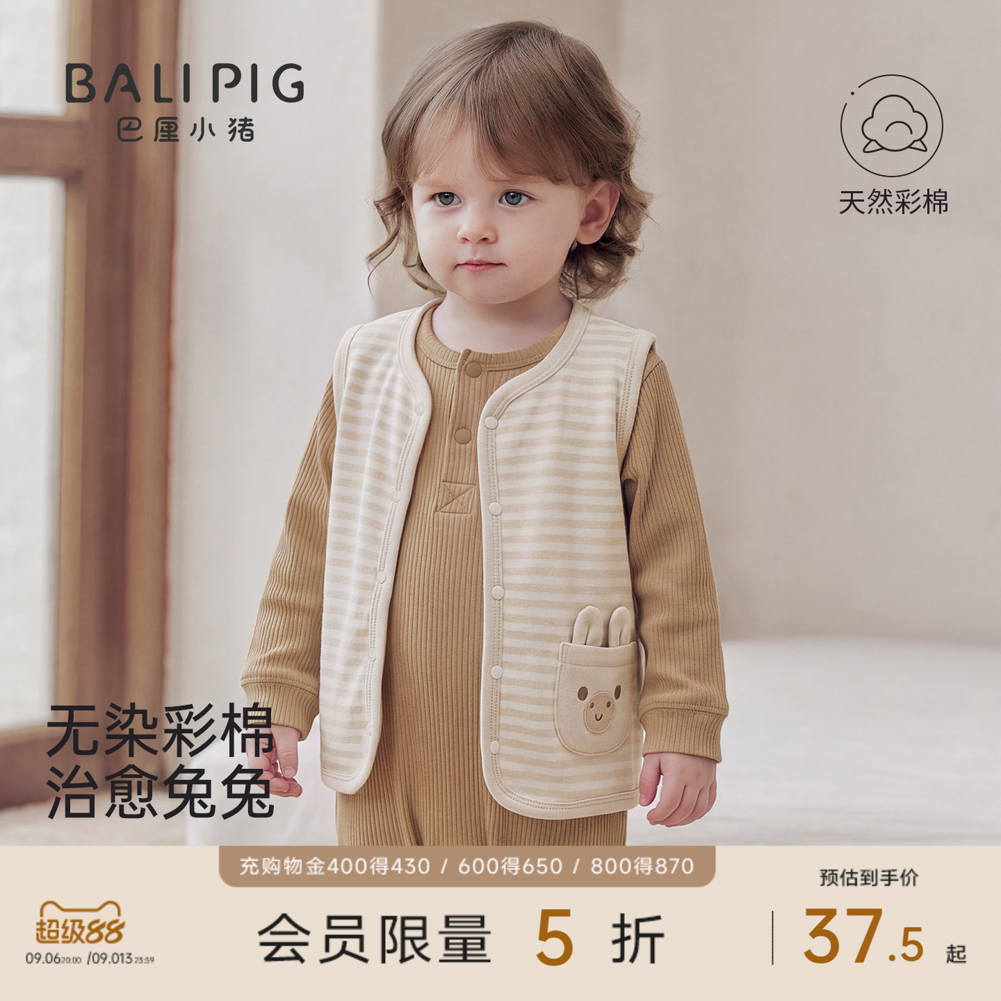 【彩棉】婴儿马甲秋季儿童上衣女童打底马夹纯棉男童开衫宝宝背心