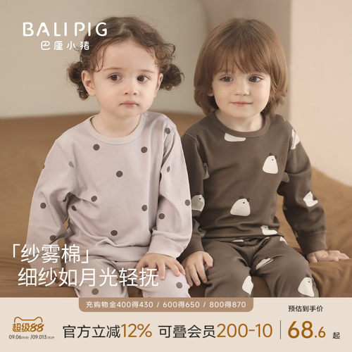 巴厘小猪宝宝睡衣套装婴儿家居服