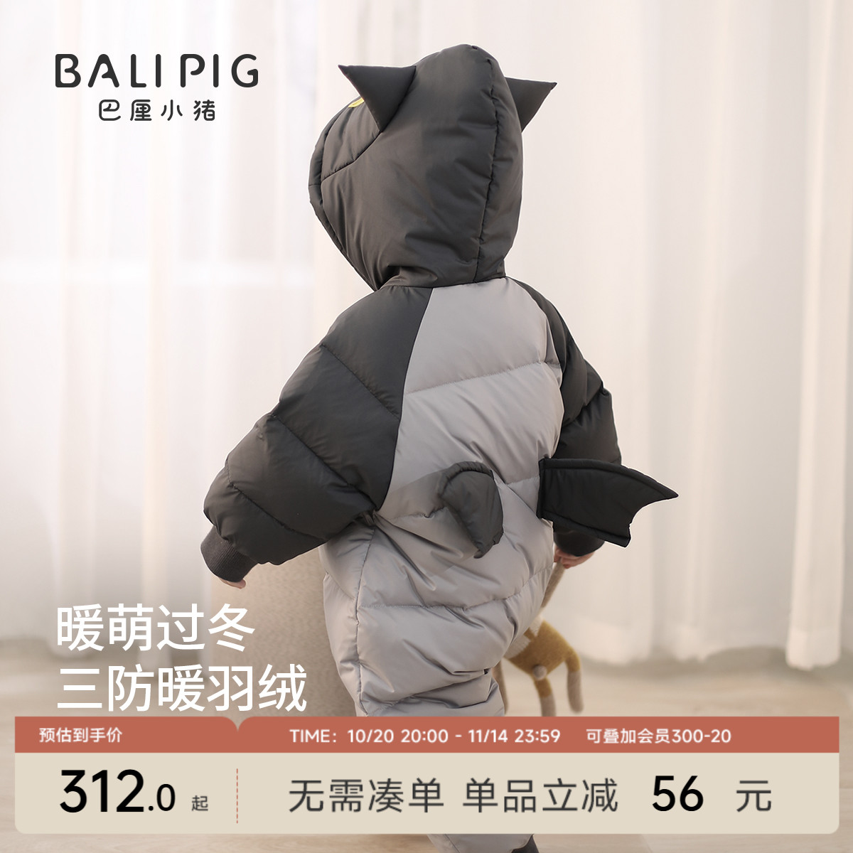 超大朵白鸭绒 保暖从头到脚