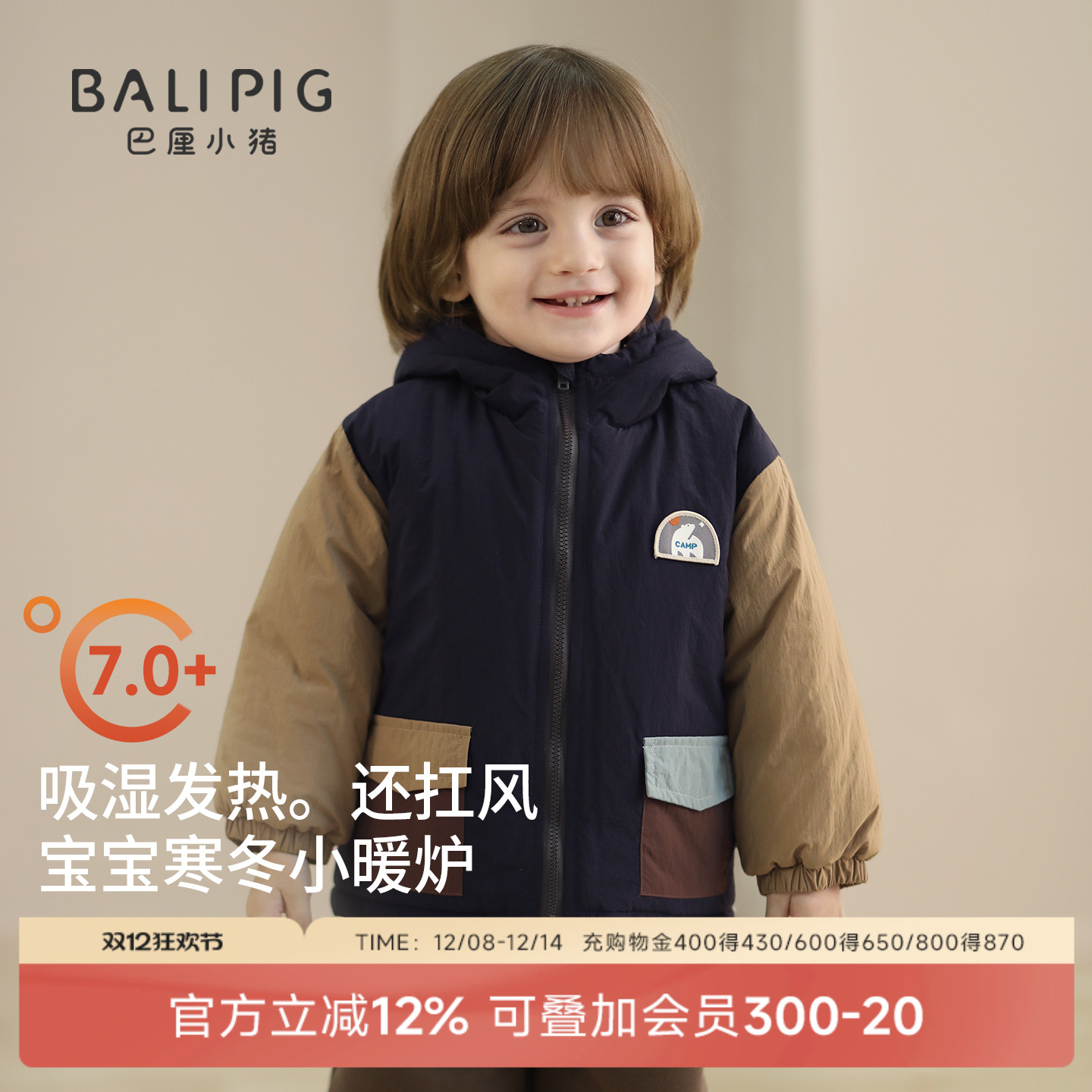 巴厘小猪宝宝棉服冬季儿童外套